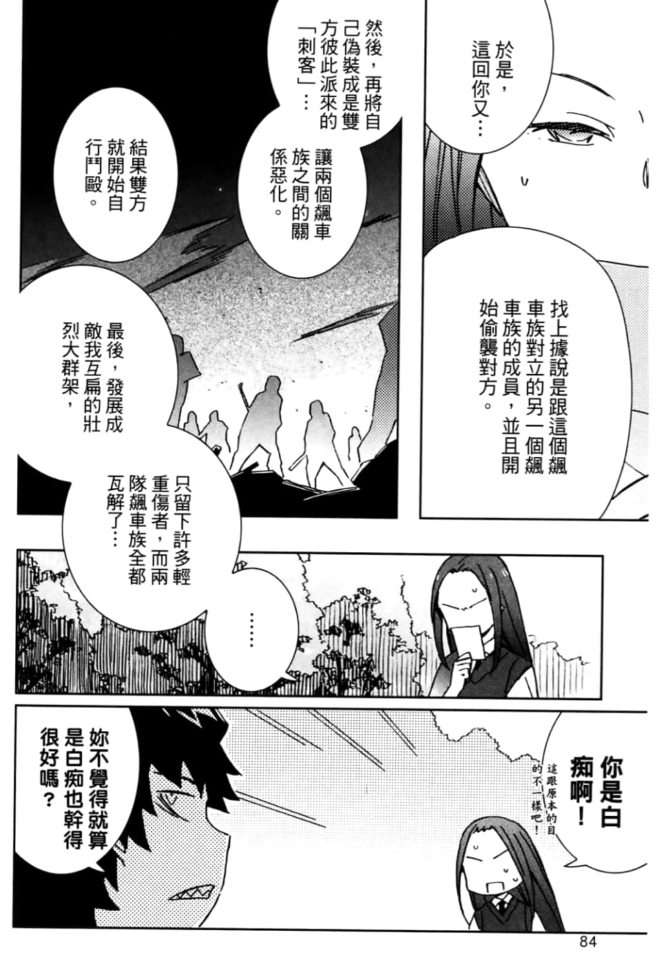 Page 90