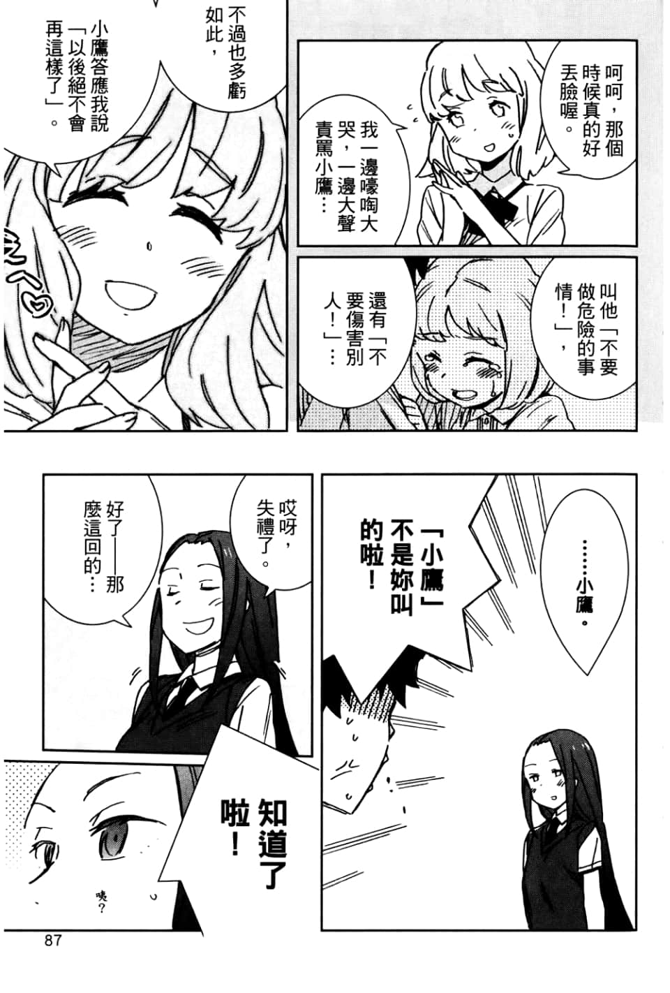 Page 93