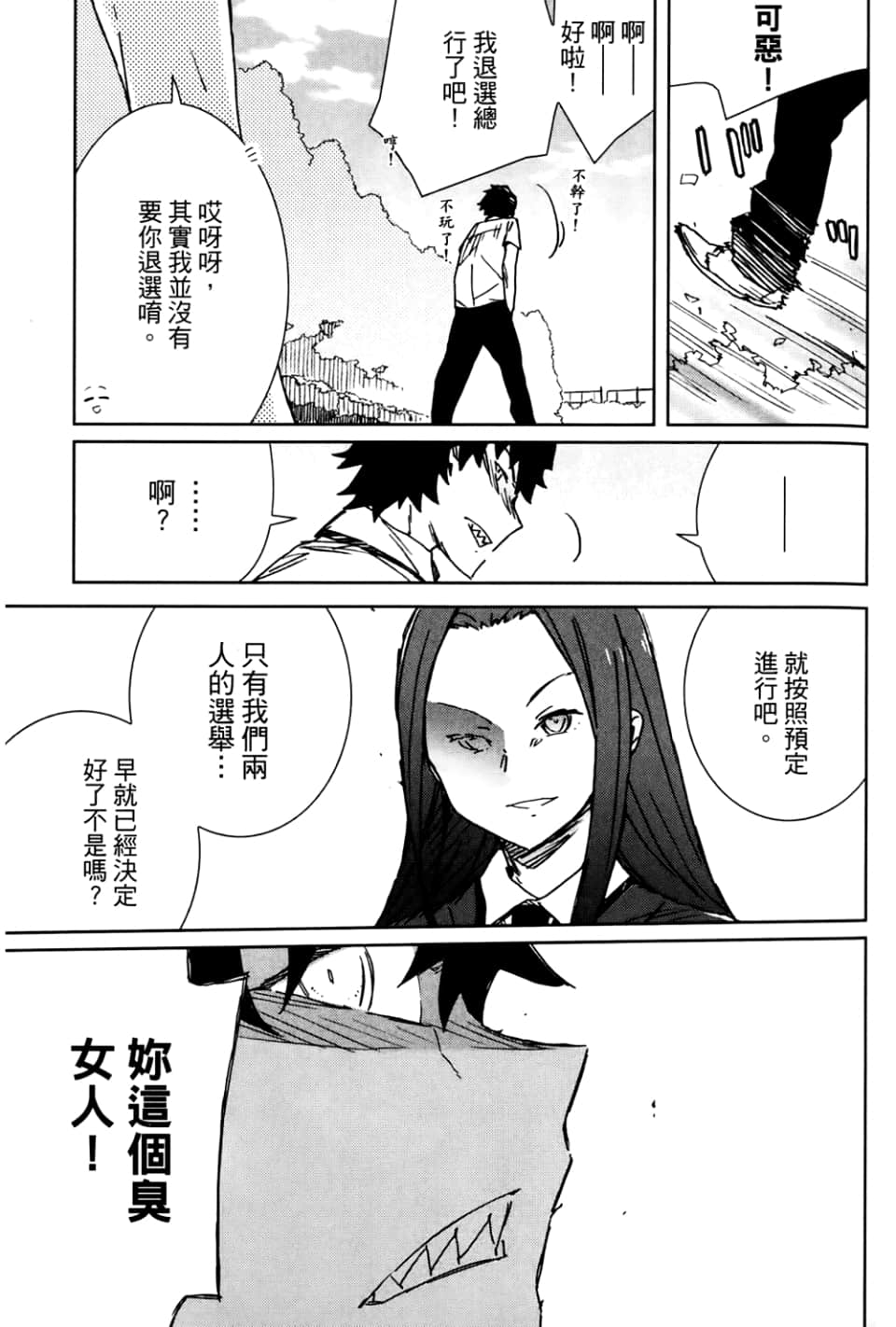Page 95
