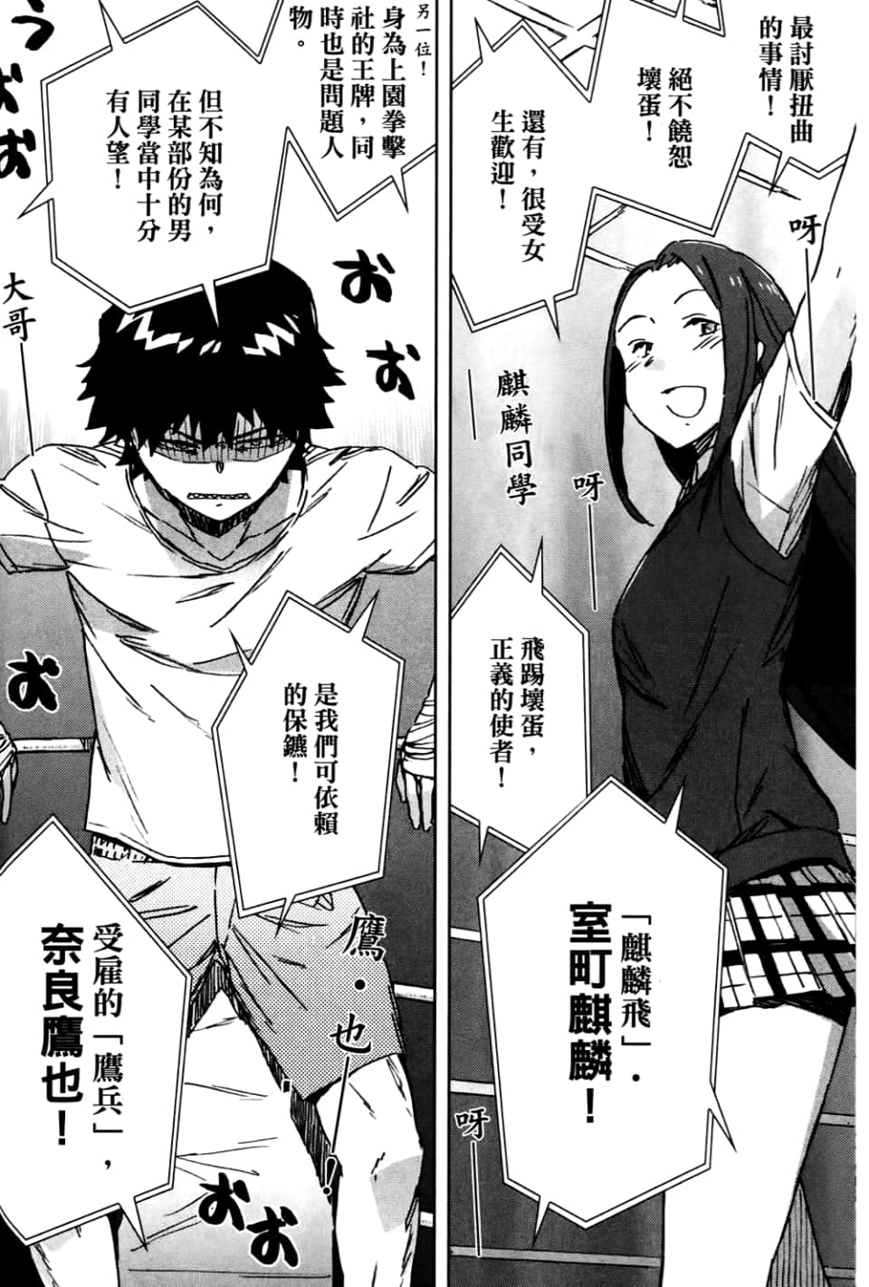 Page 100