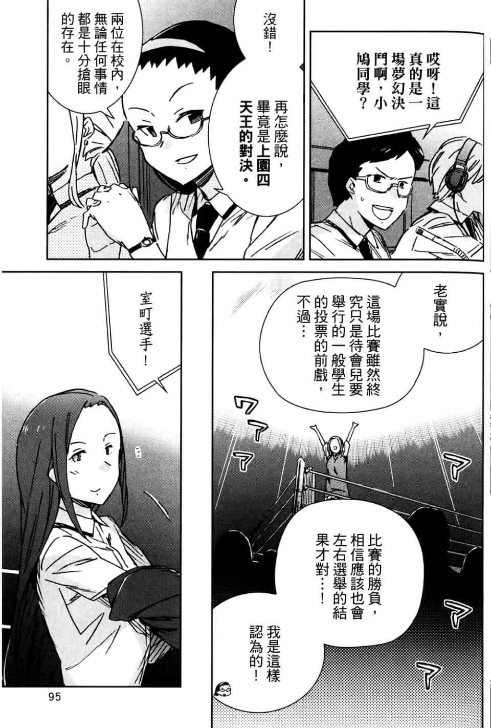 Page 101