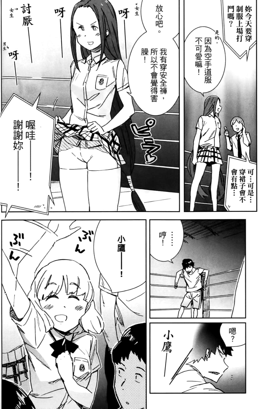 Page 102