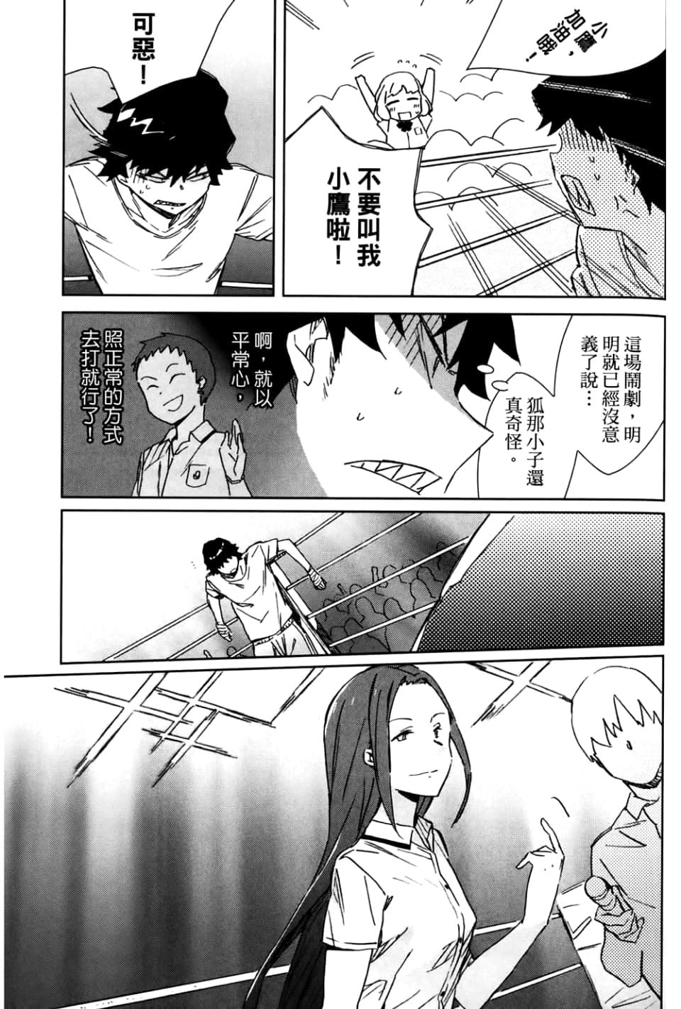 Page 103