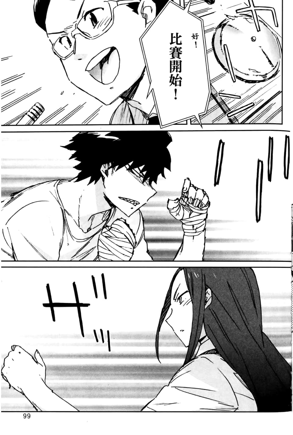 Page 105