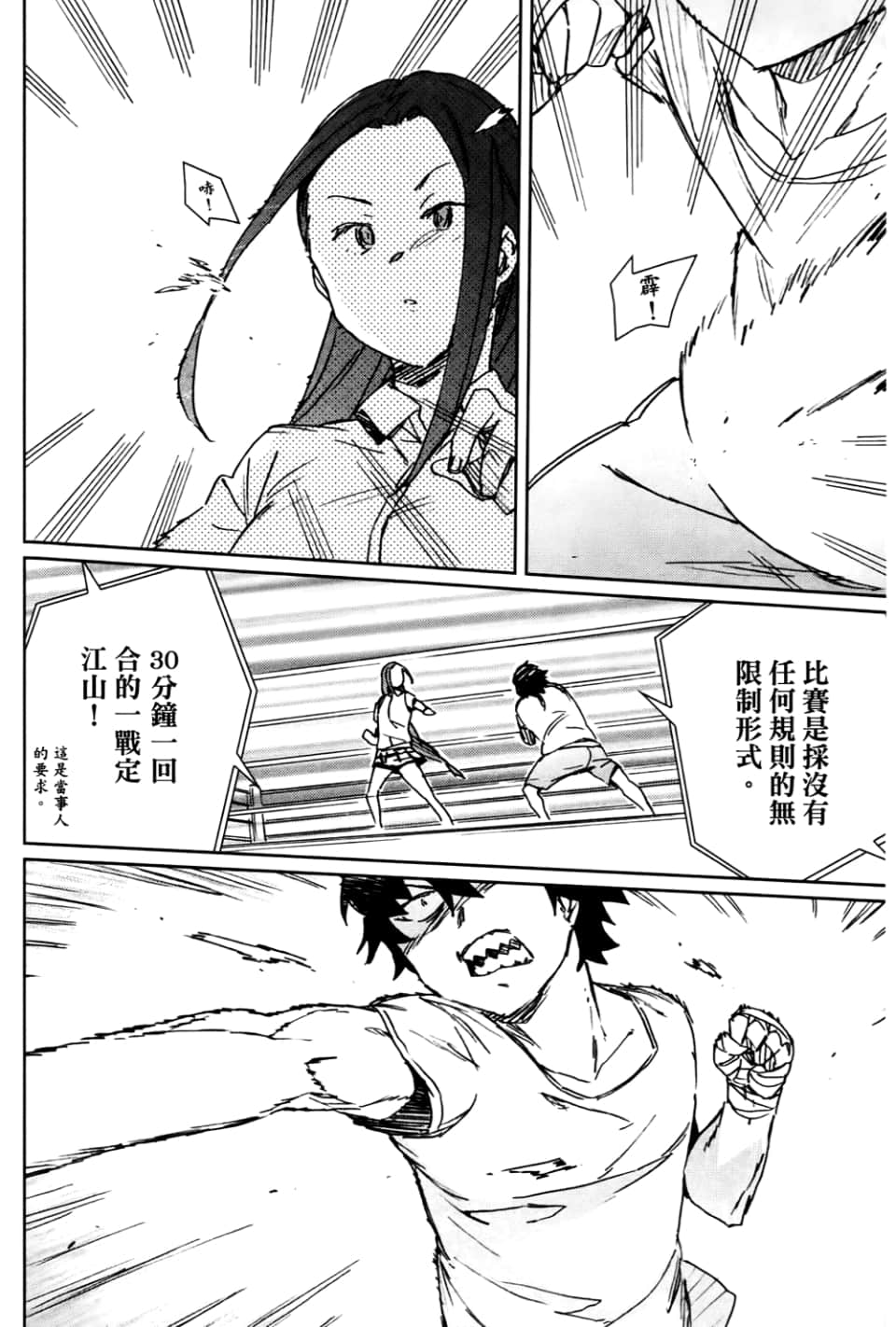 Page 106