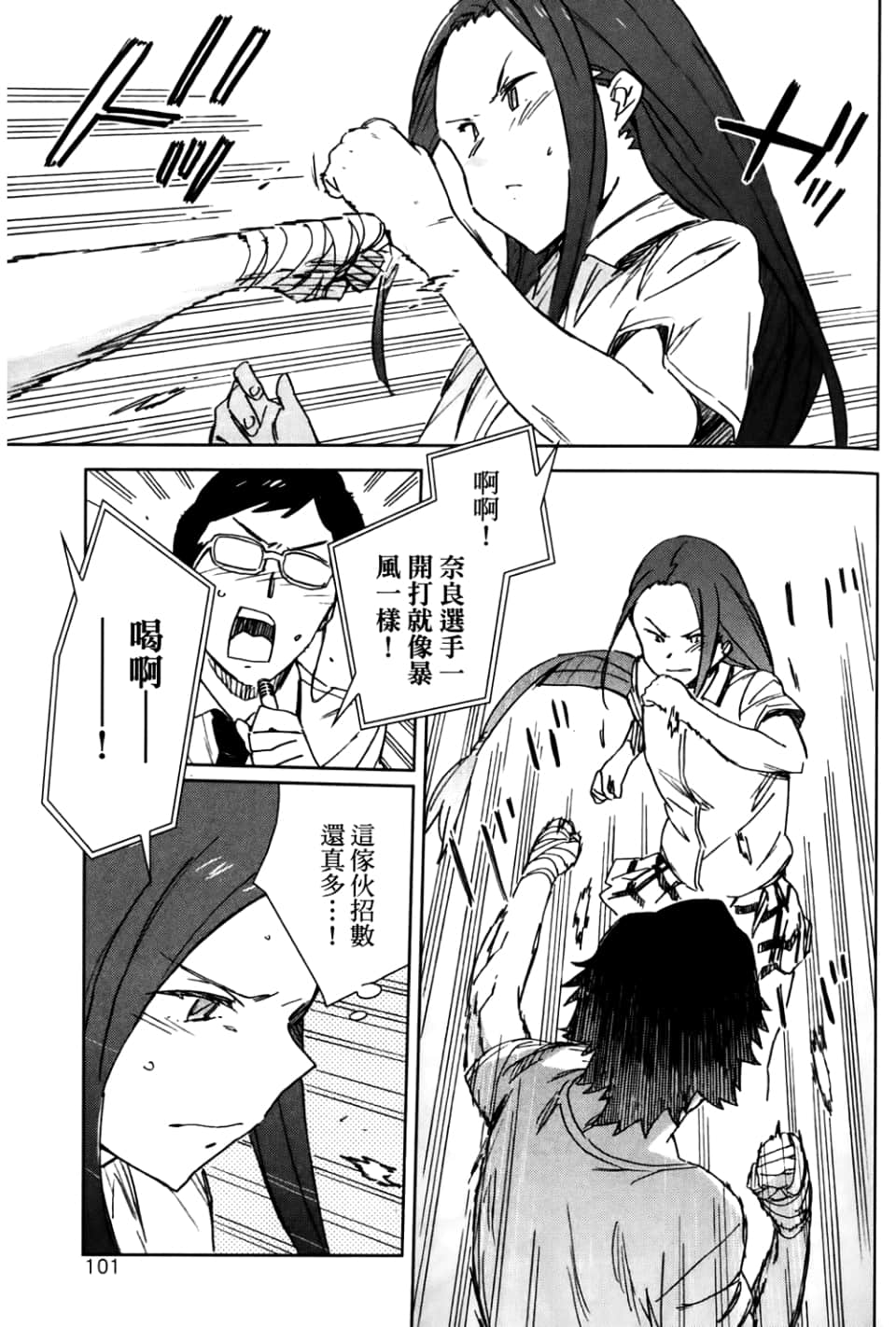 Page 107