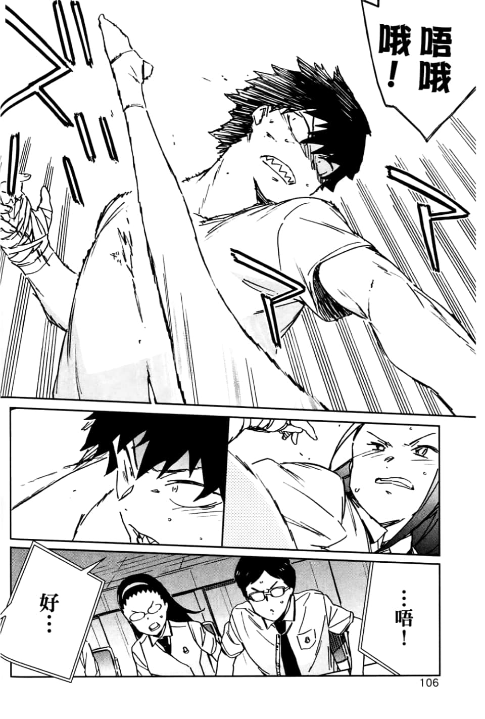 Page 112