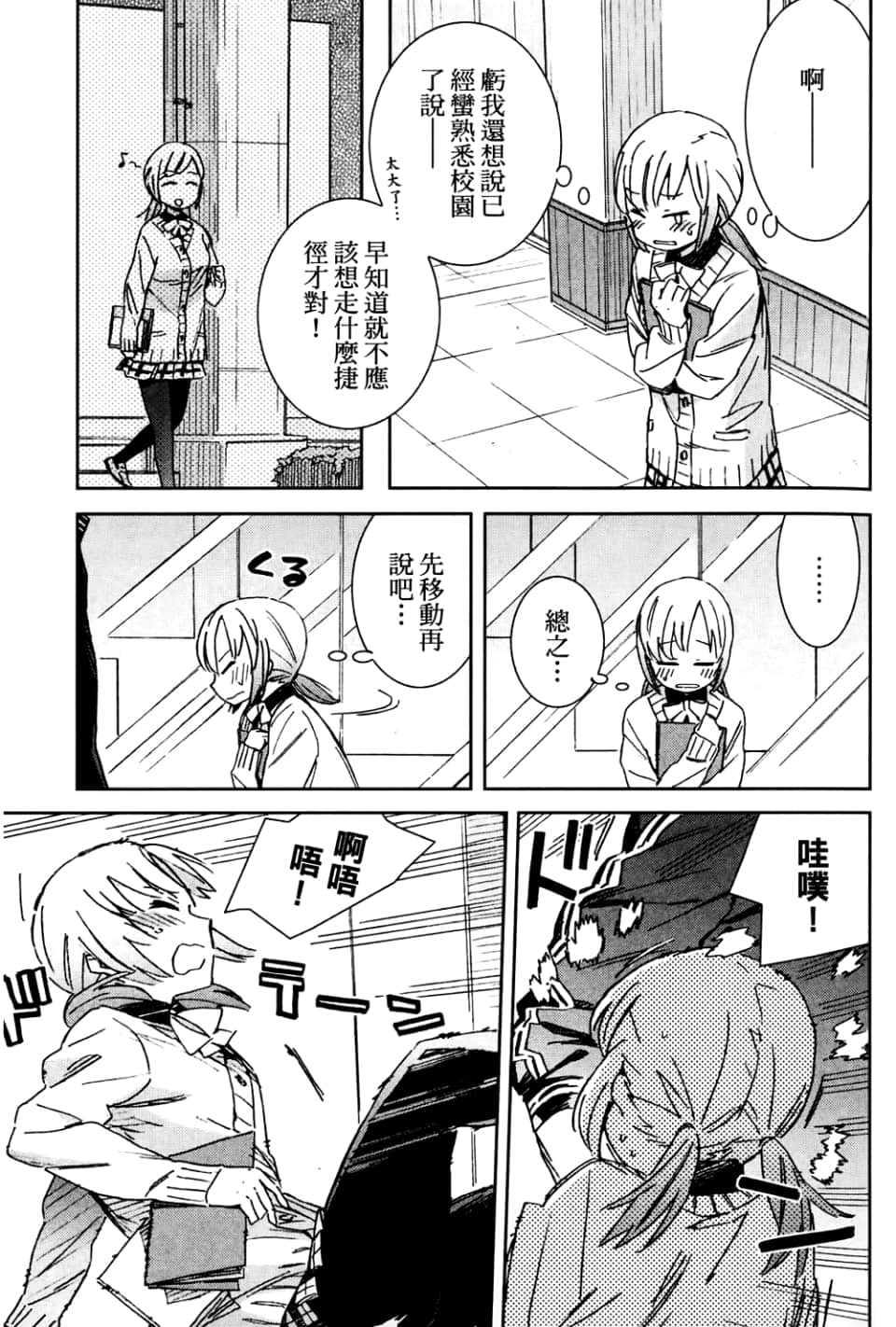 Page 133