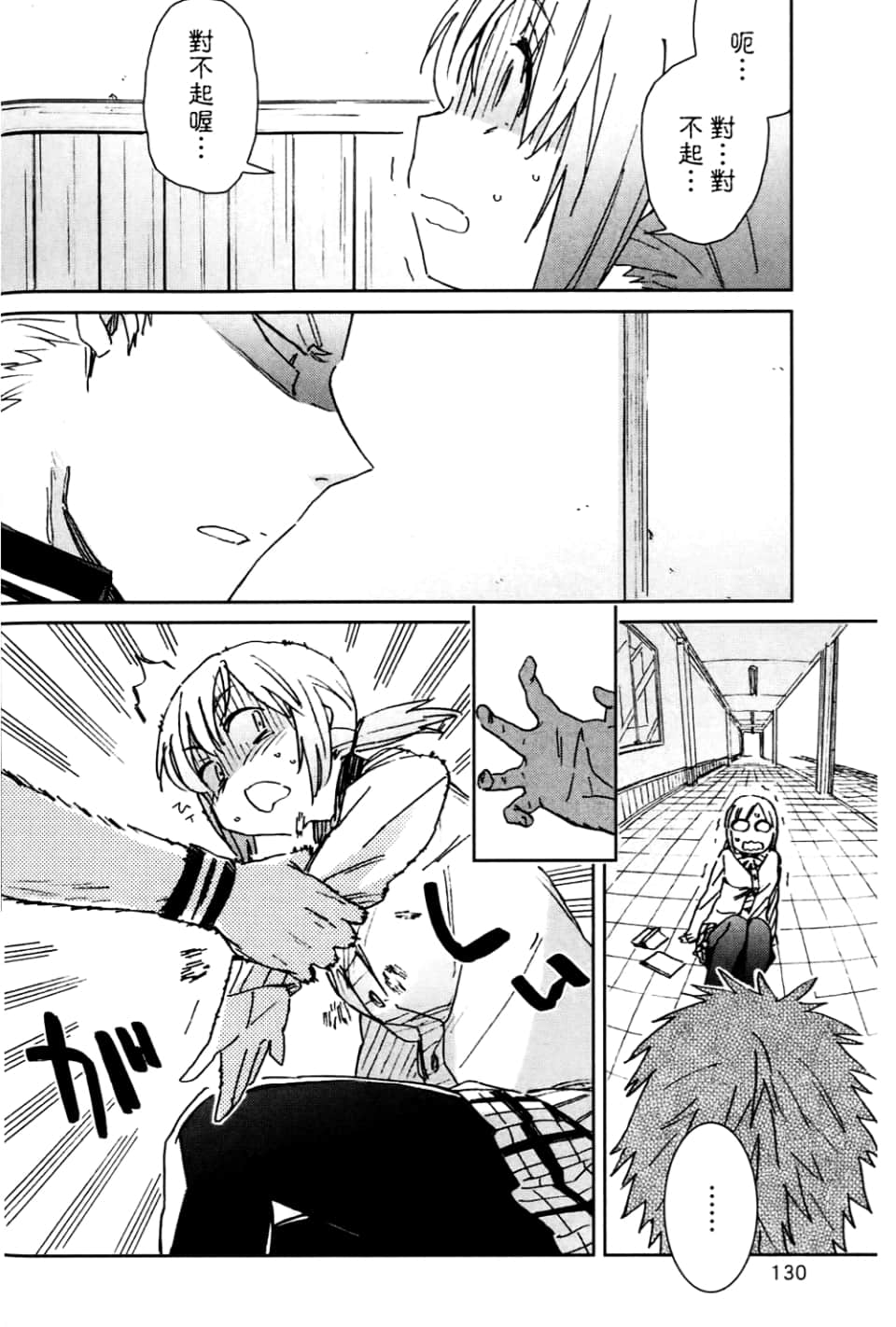 Page 136
