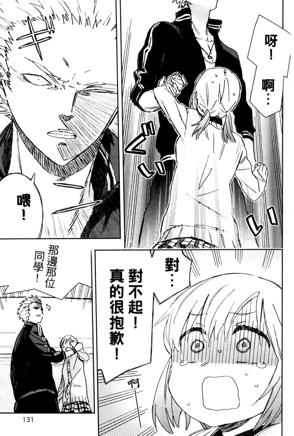 Page 137