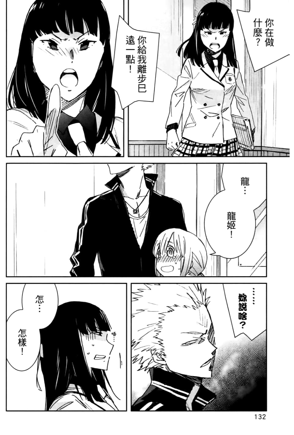 Page 138