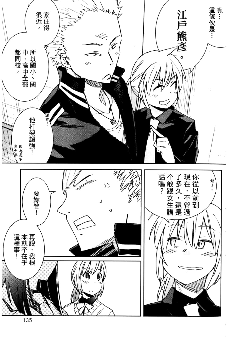 Page 141