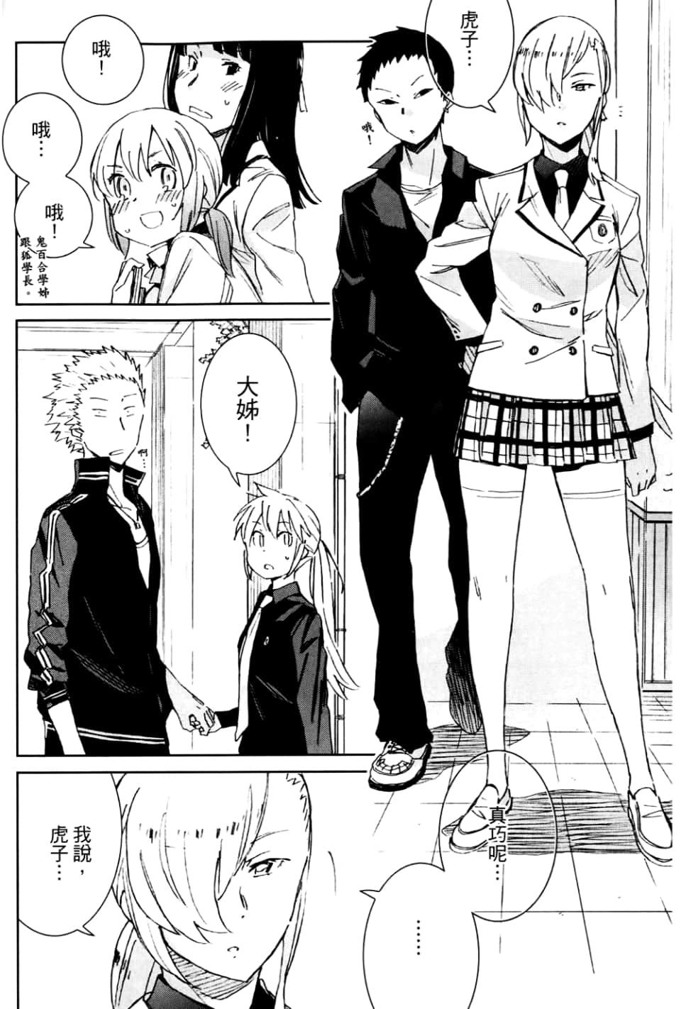 Page 144