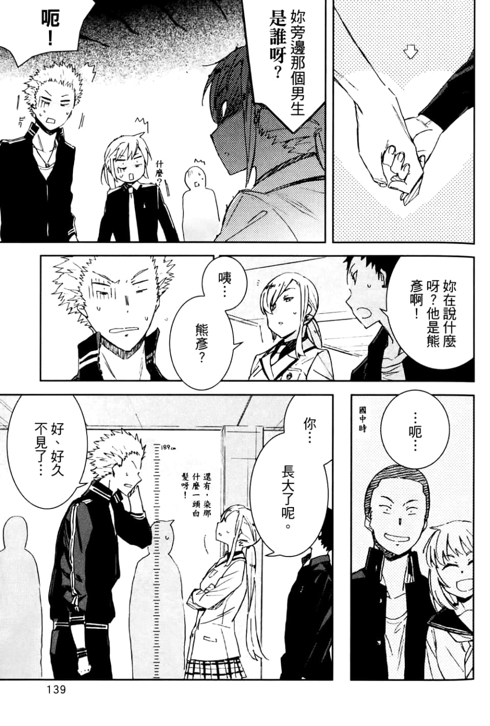 Page 145