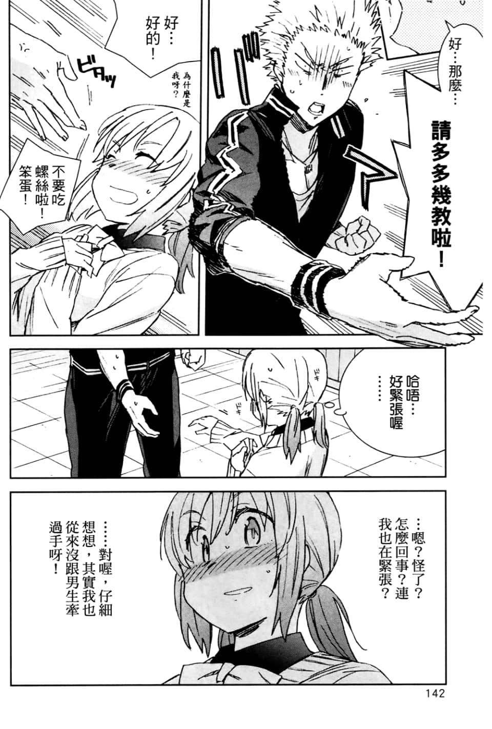 Page 148
