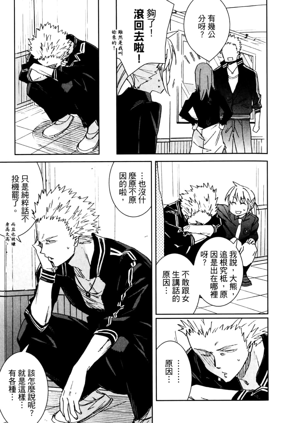 Page 153