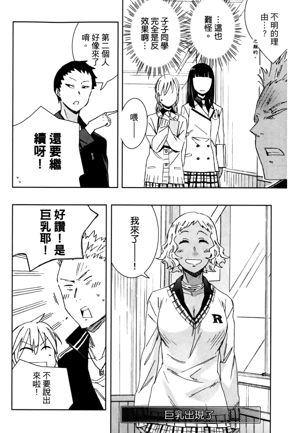 Page 154