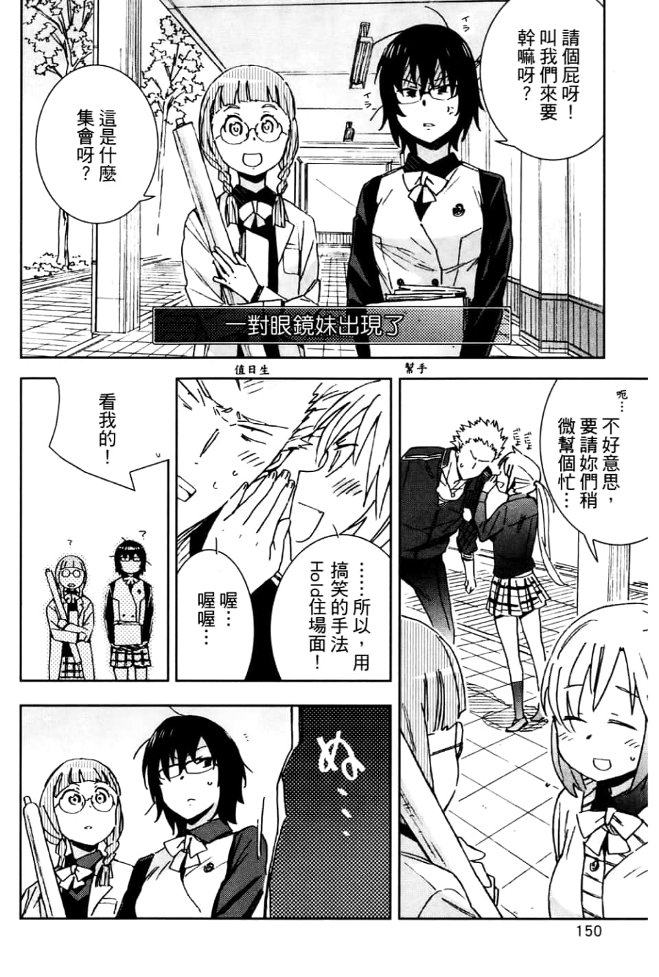 Page 156