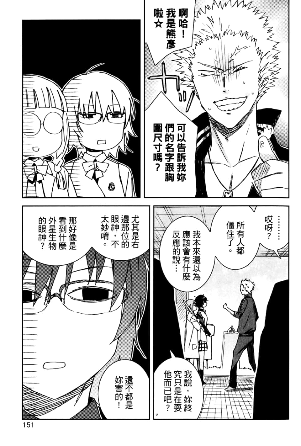 Page 157