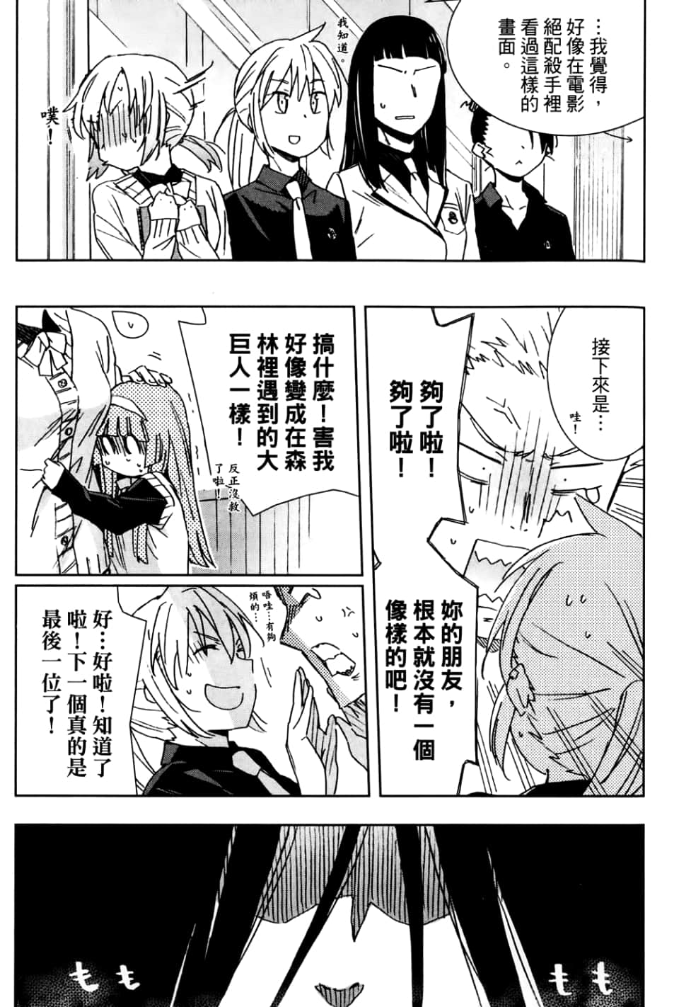 Page 159