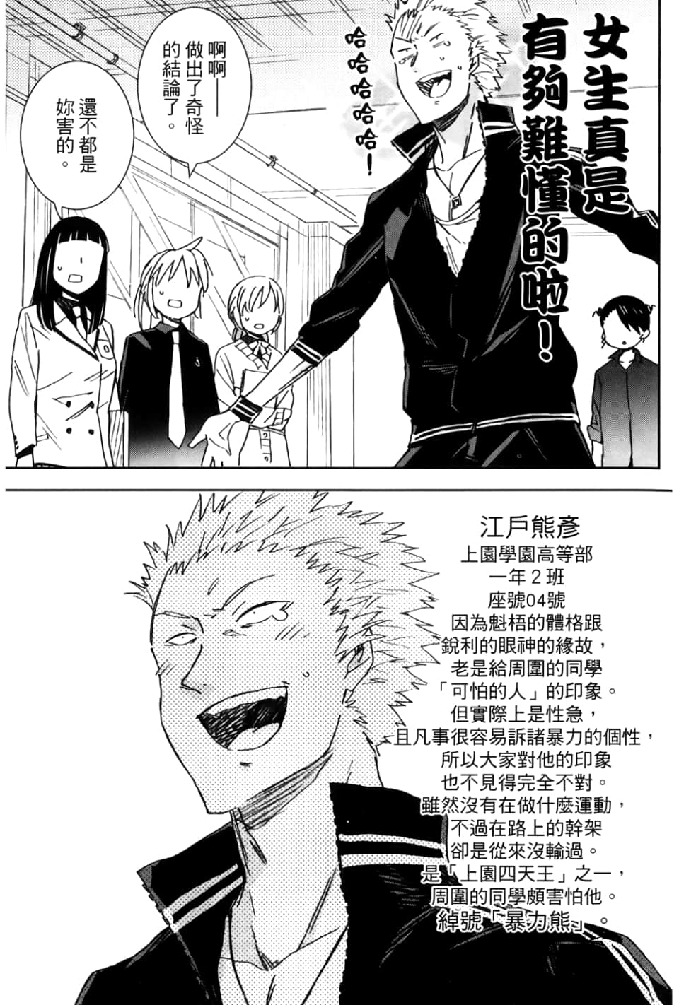 Page 163