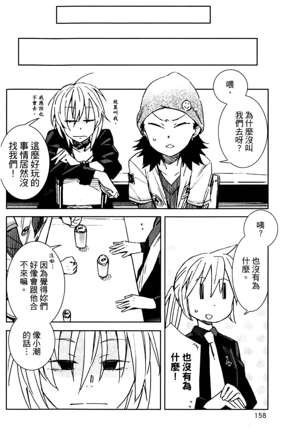 Page 164