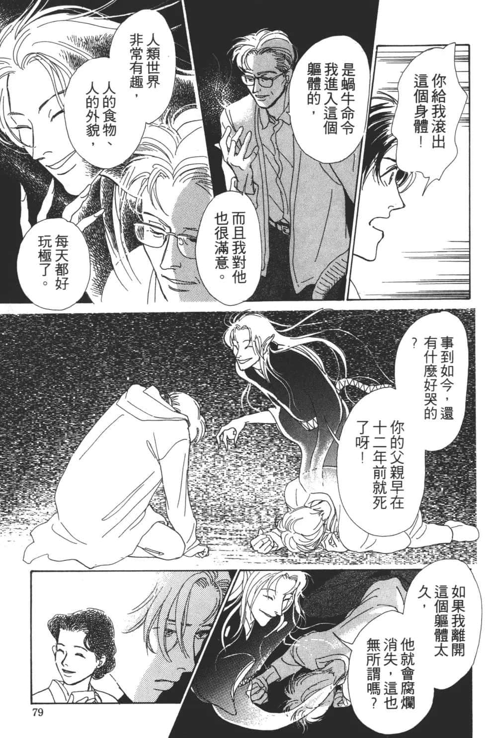 Page 78