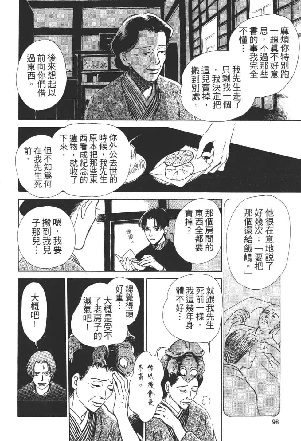 Page 97