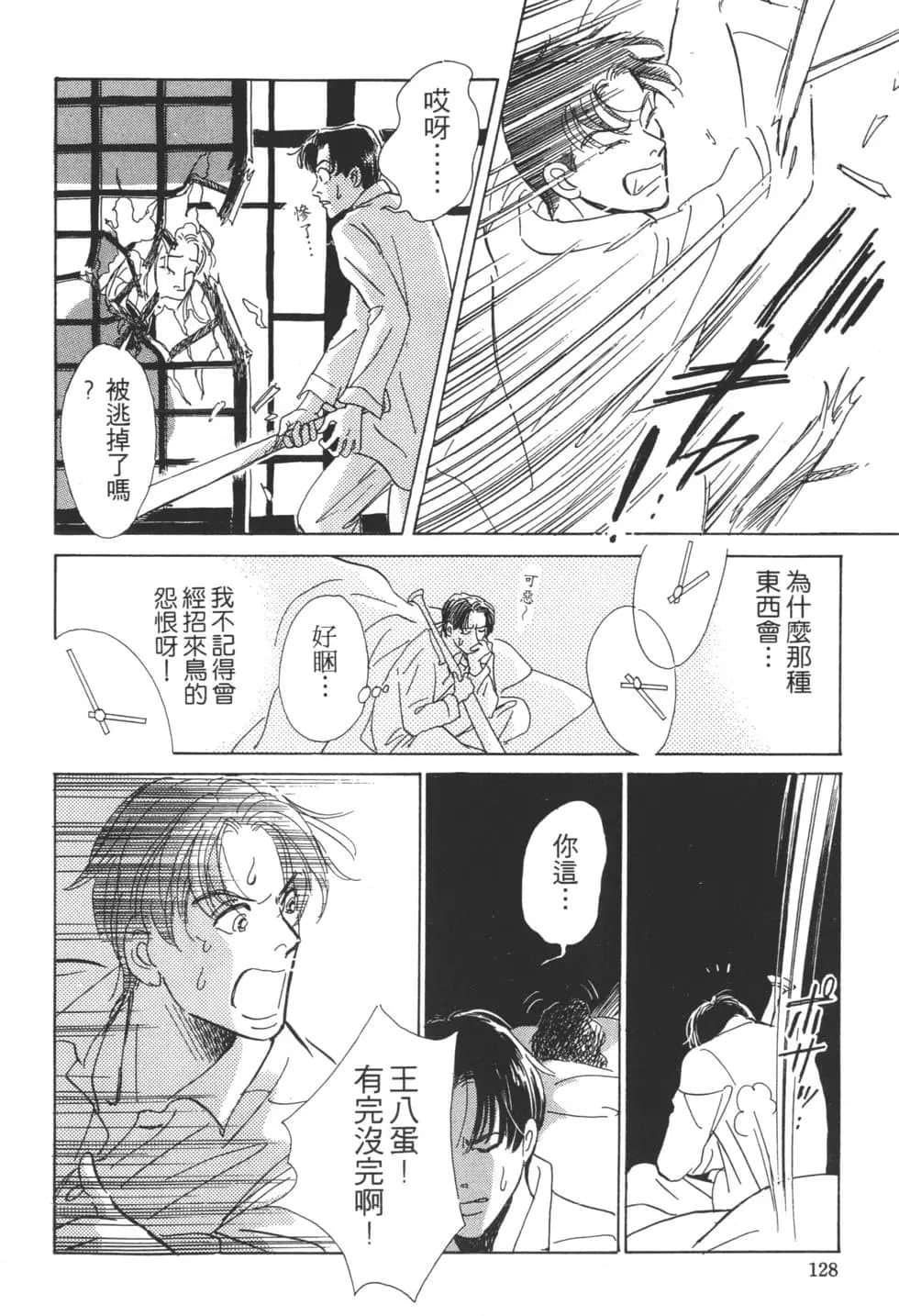 Page 127