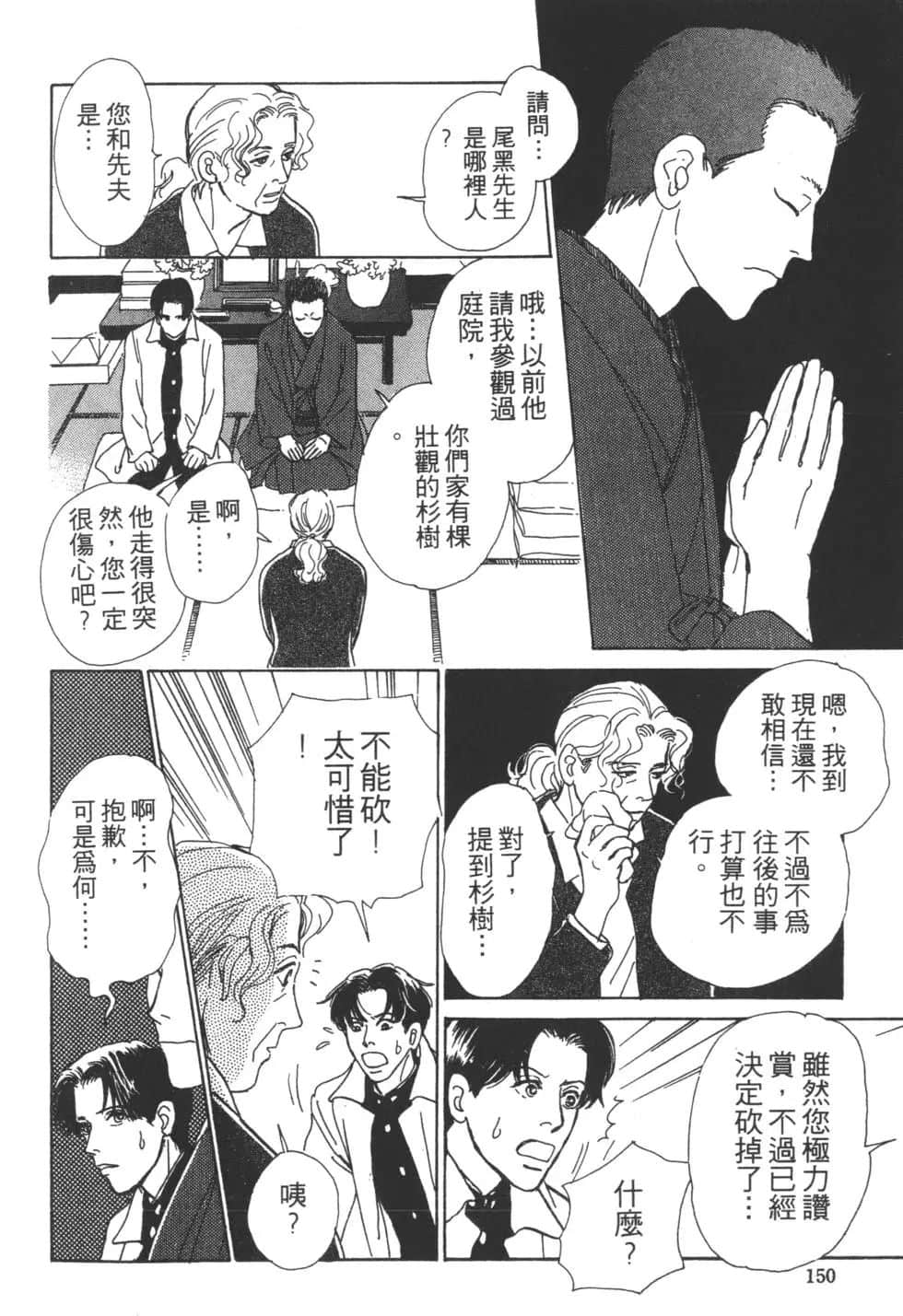 Page 149