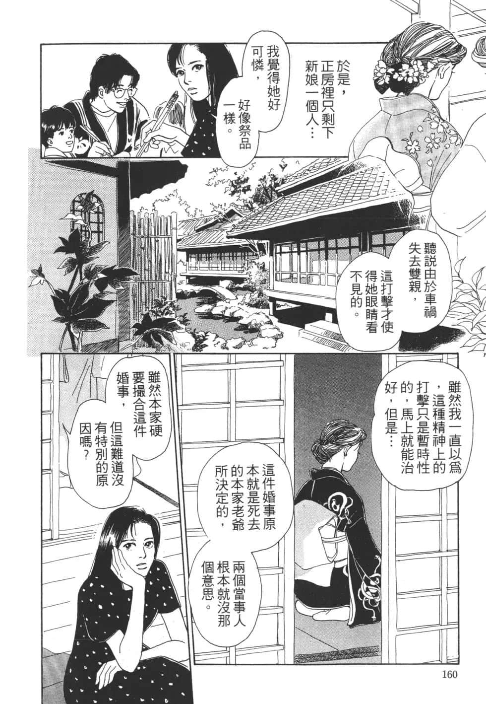 Page 159