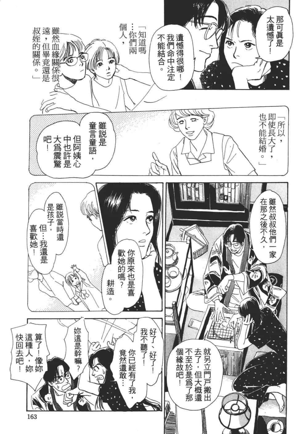 Page 162