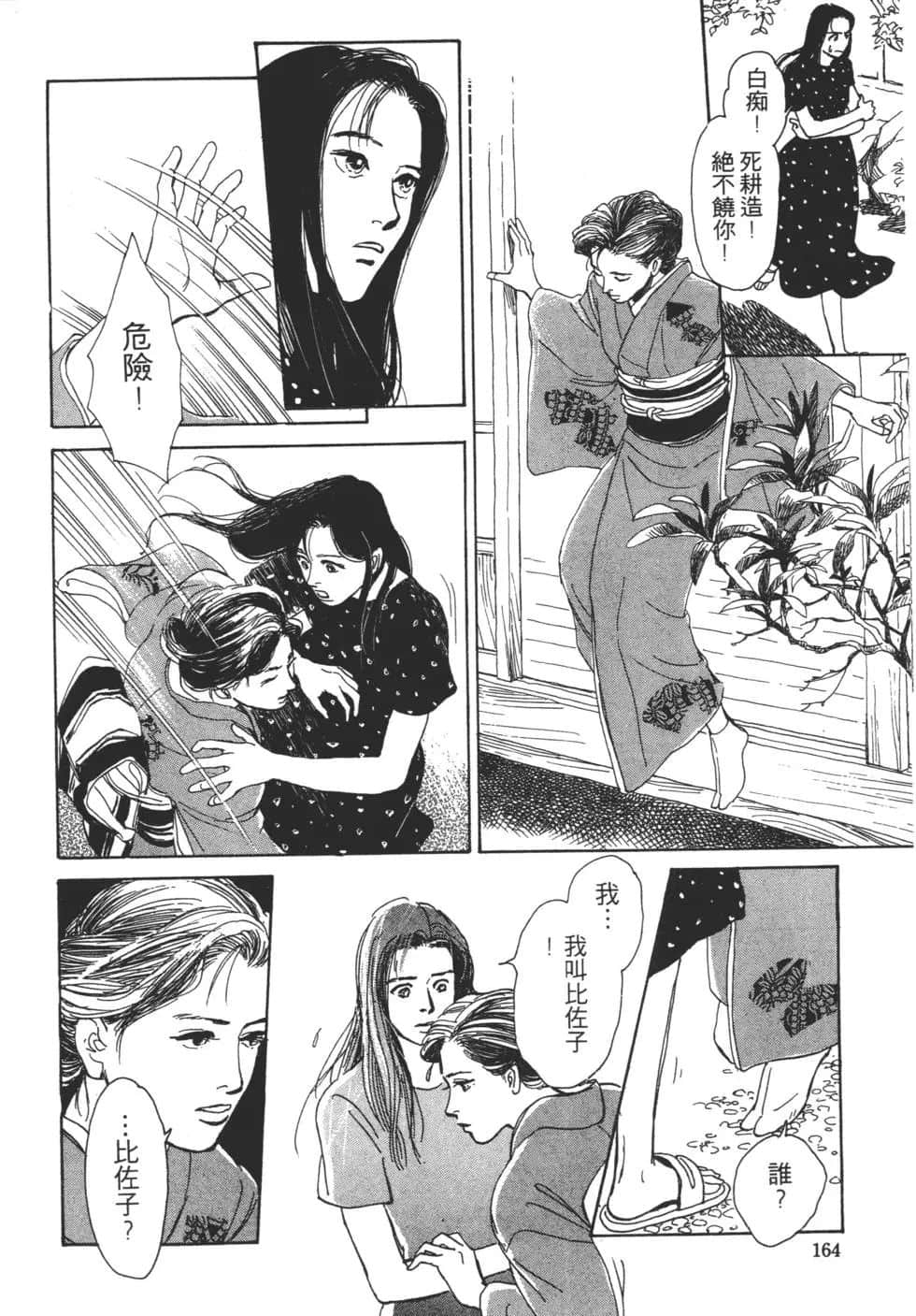 Page 163