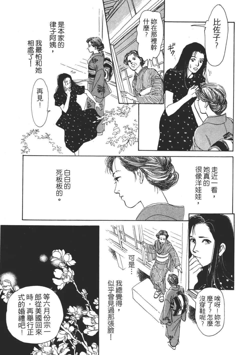 Page 164