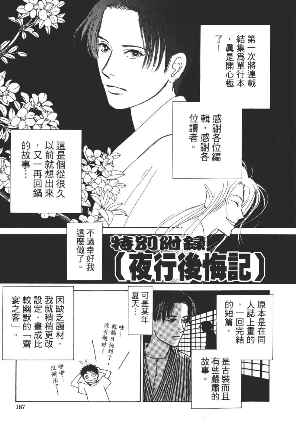 Page 186