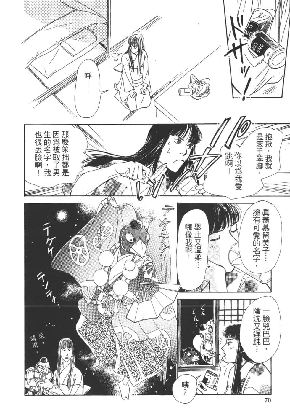 Page 72