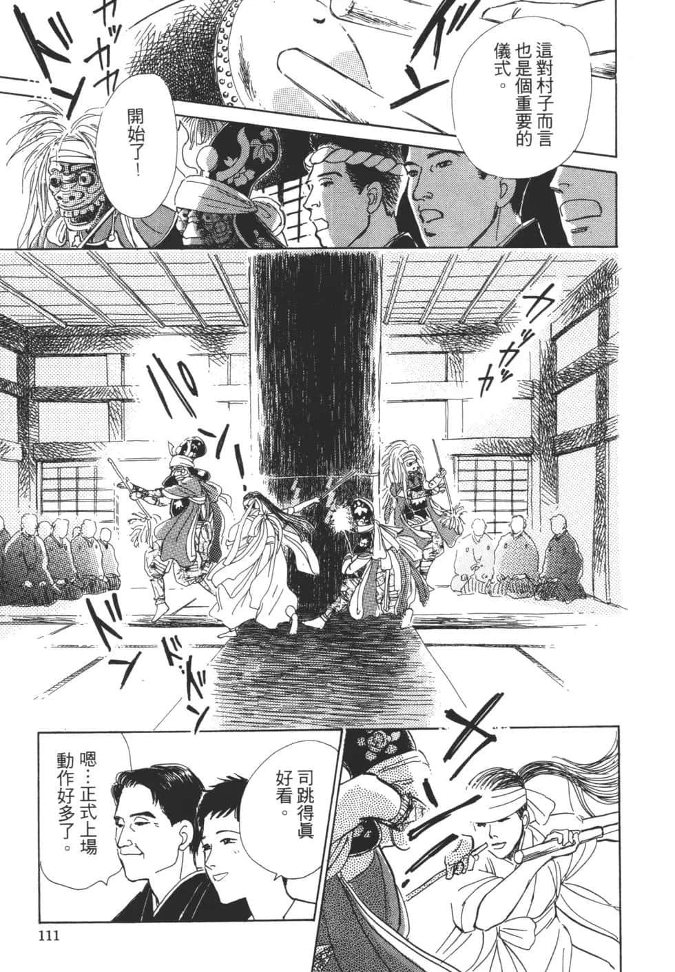 Page 113