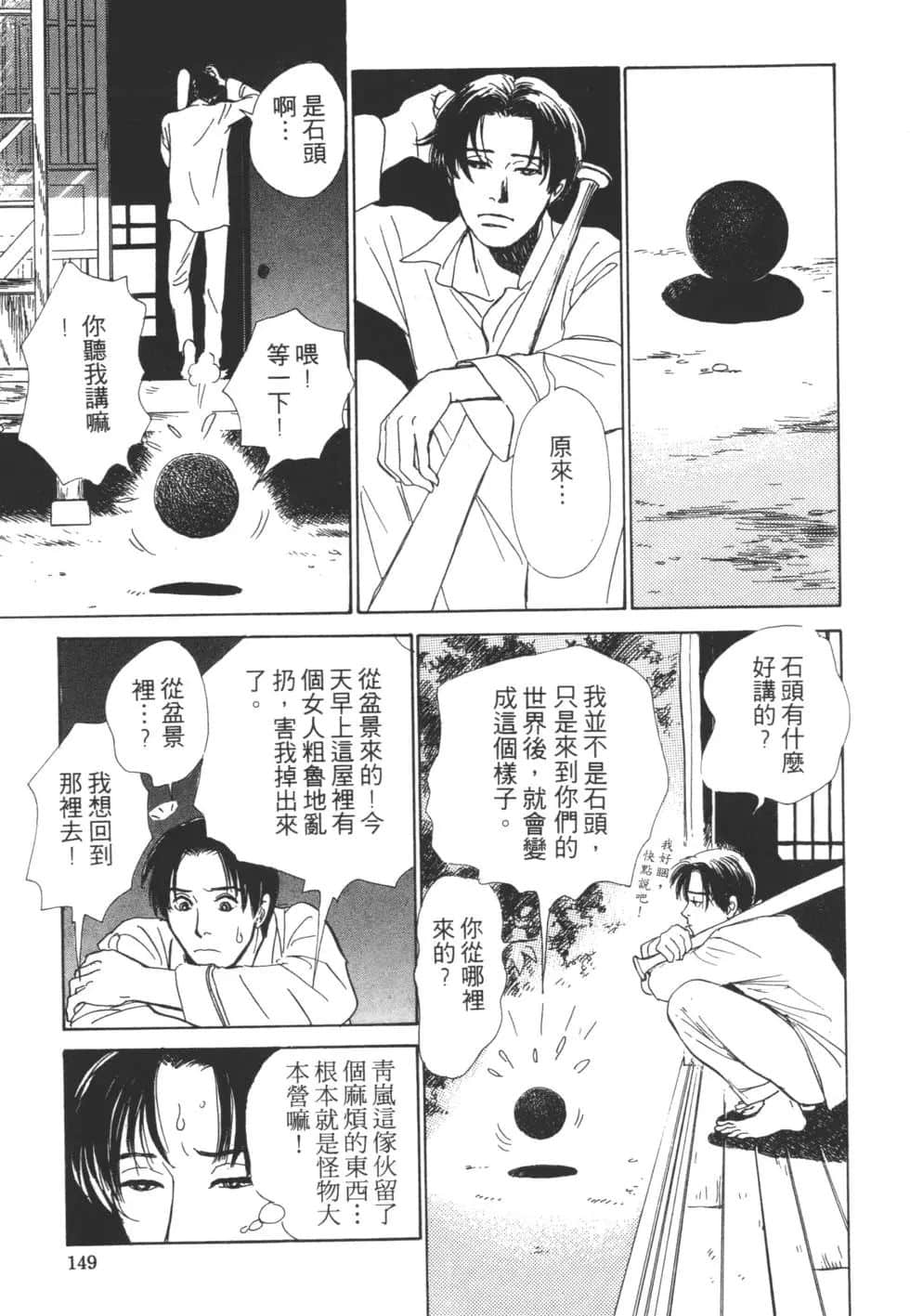 Page 151