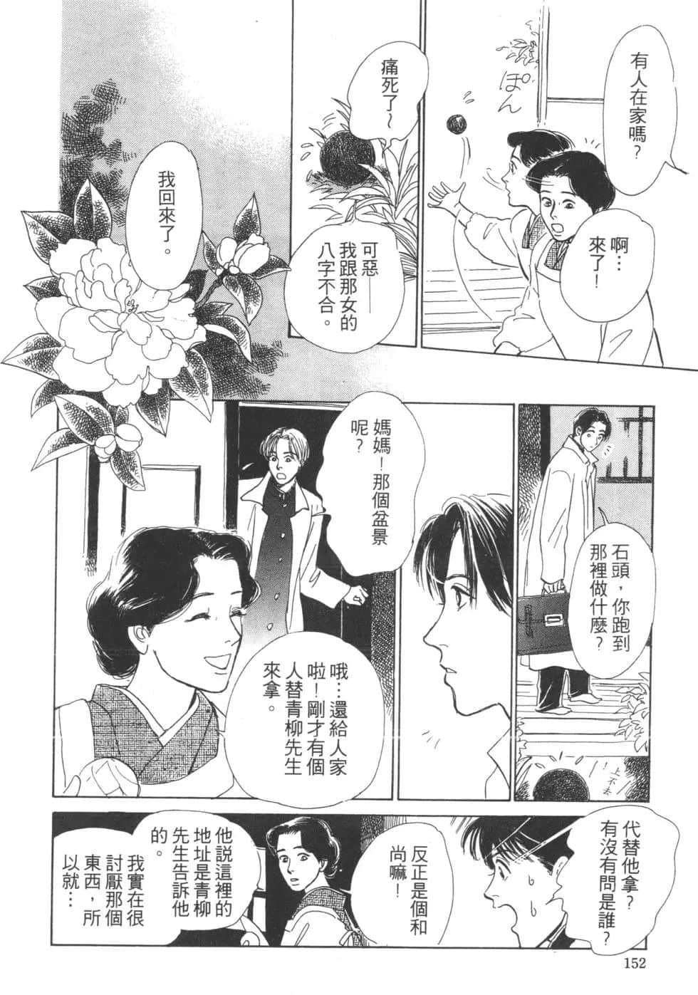 Page 154