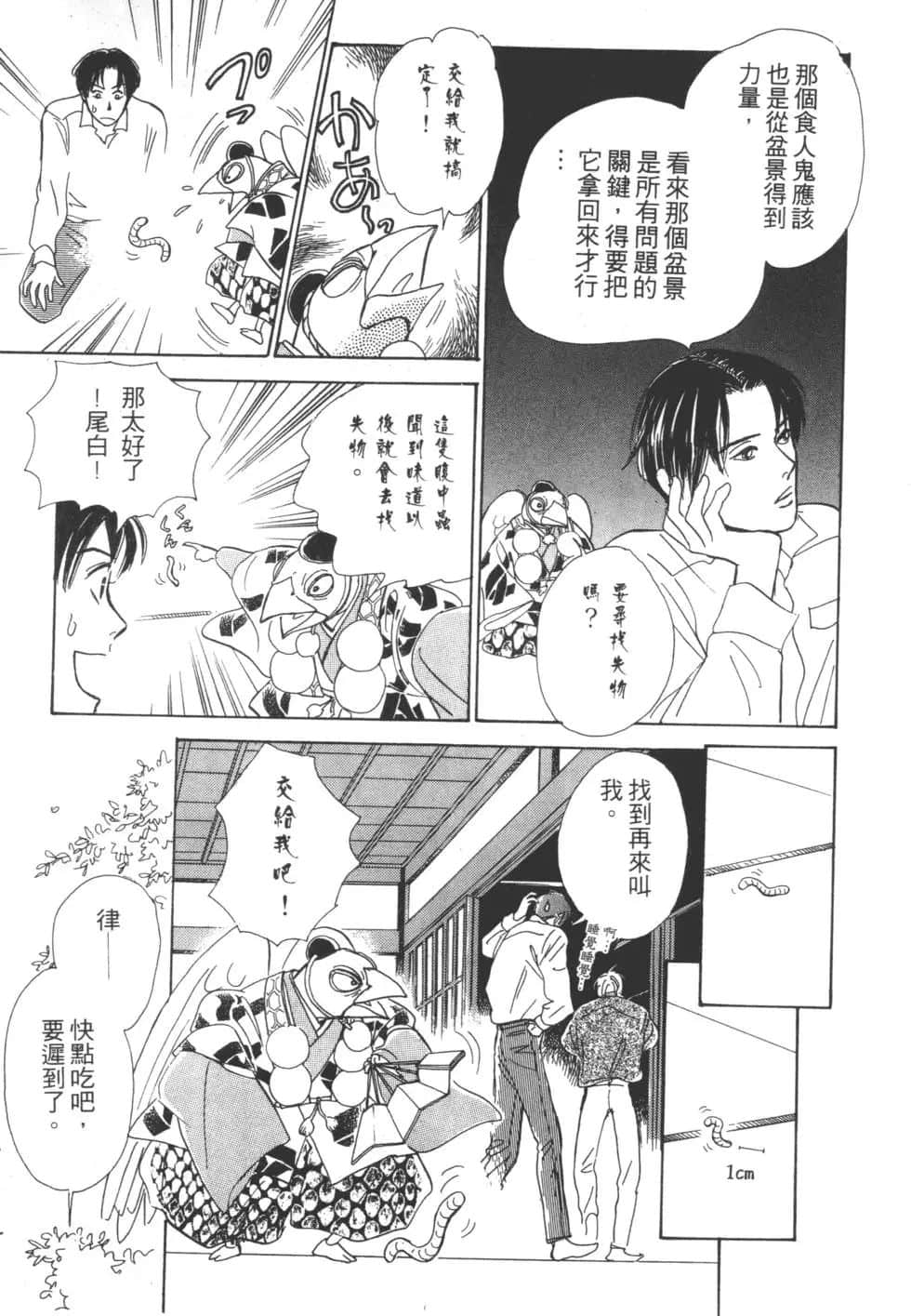 Page 163