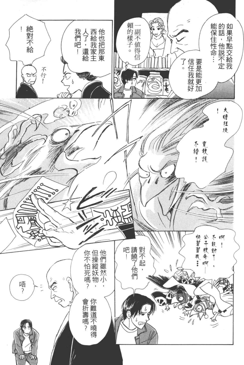 Page 171