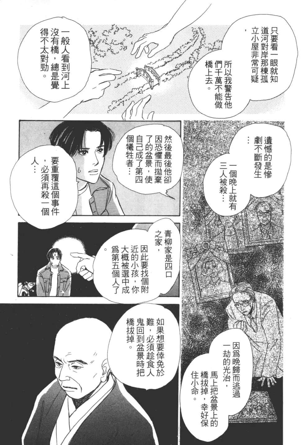 Page 179