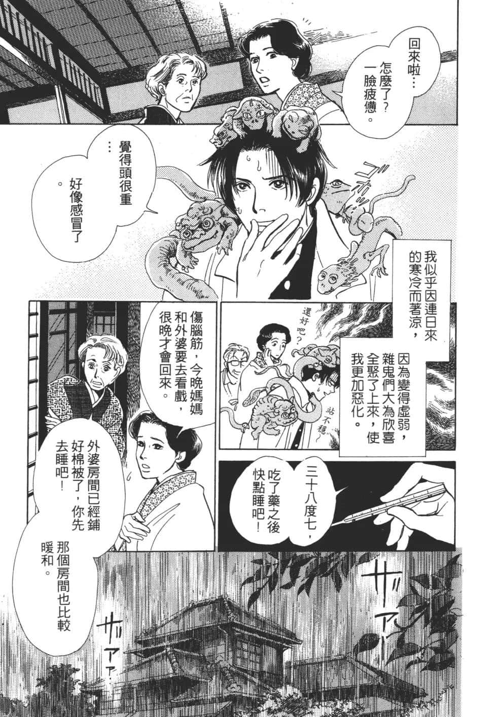 Page 193