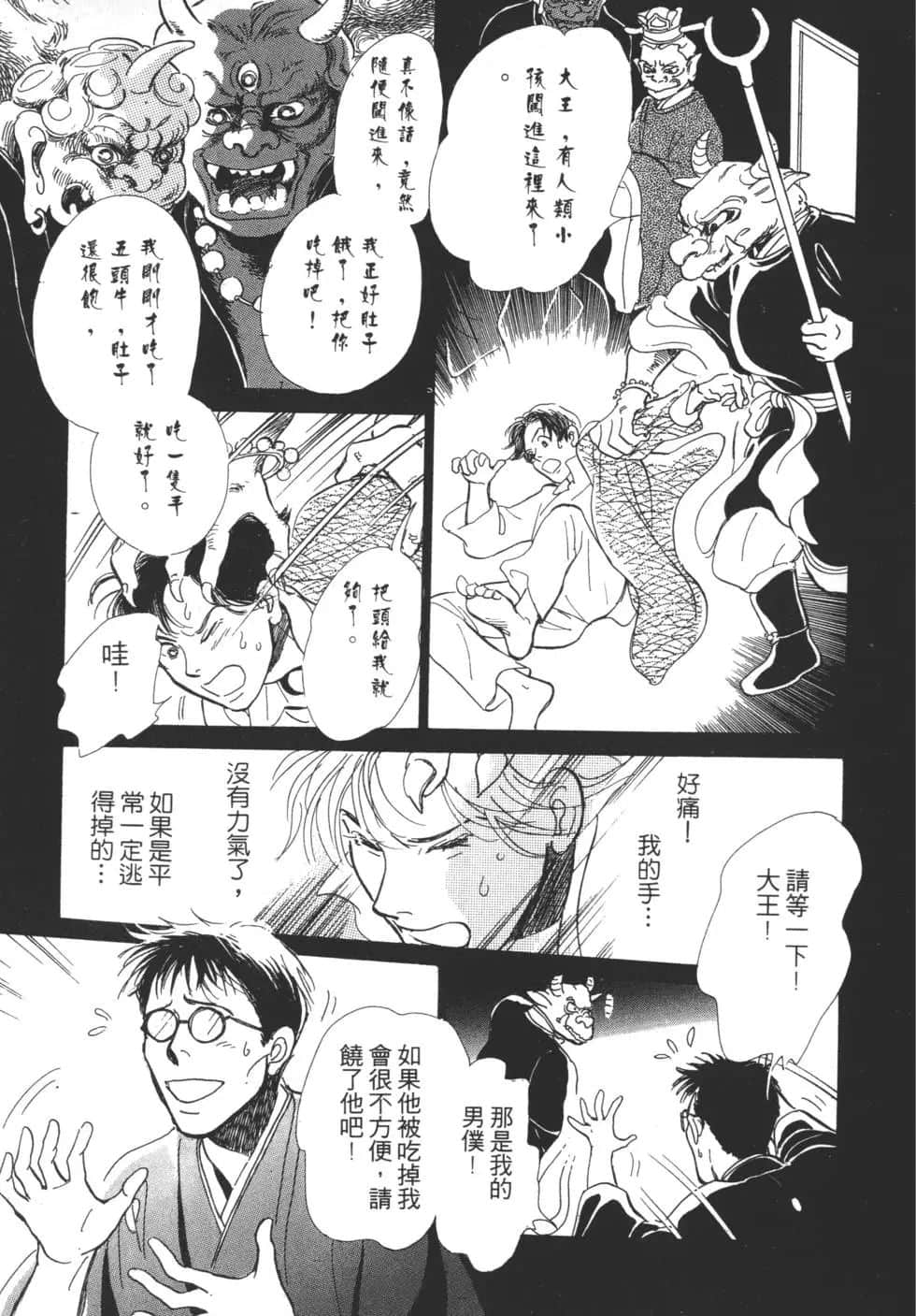 Page 197