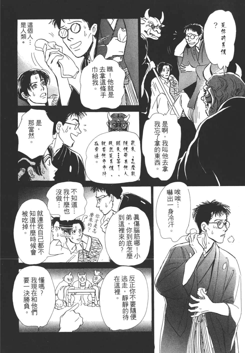 Page 198