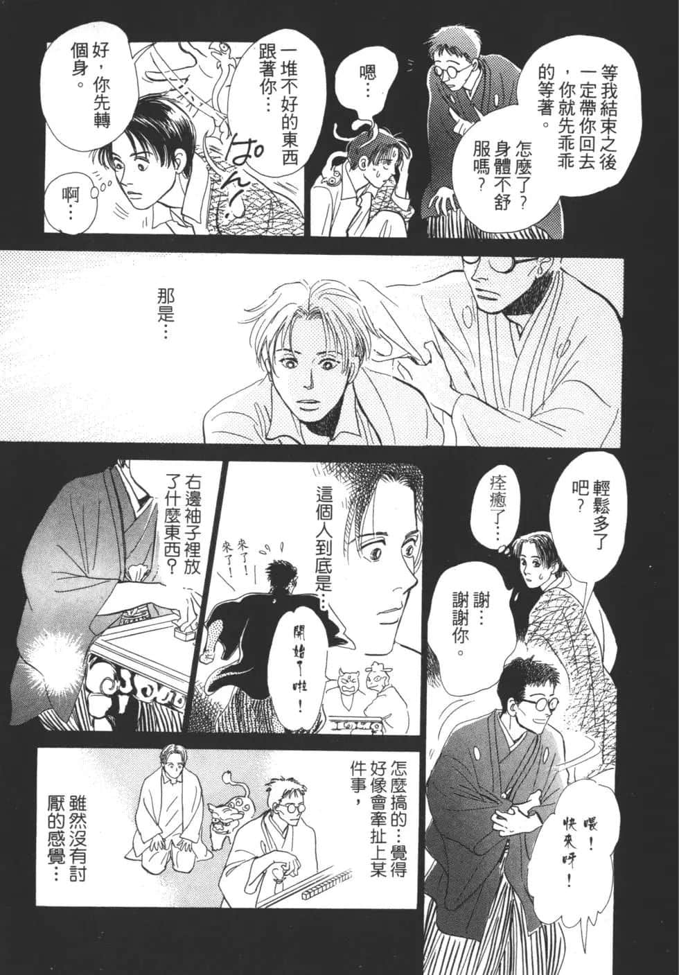 Page 199