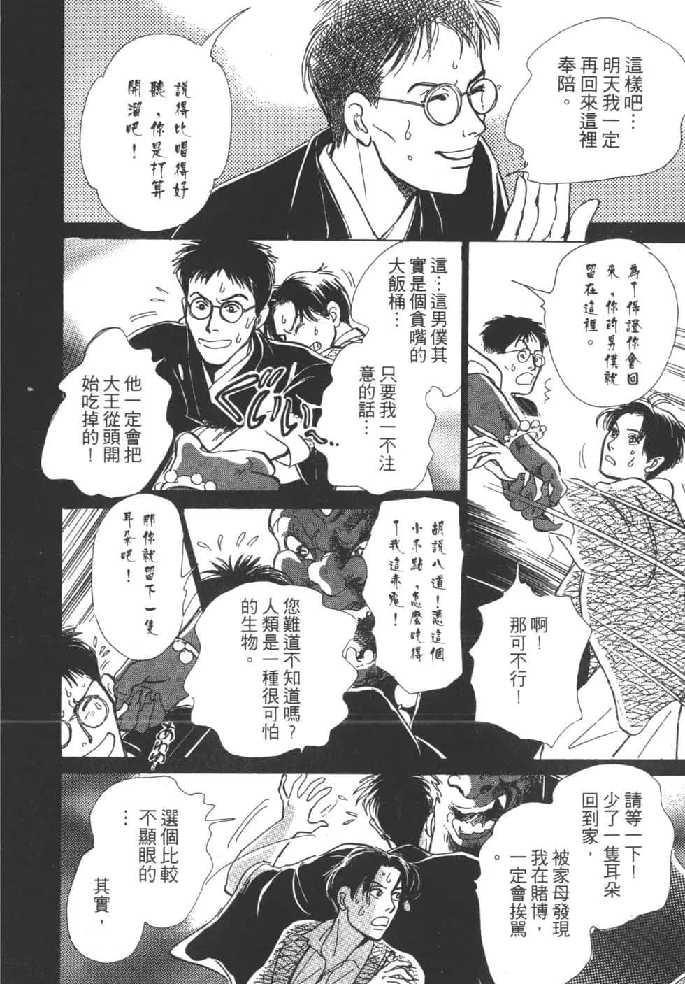 Page 210