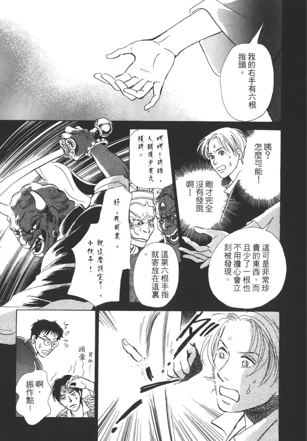 Page 211