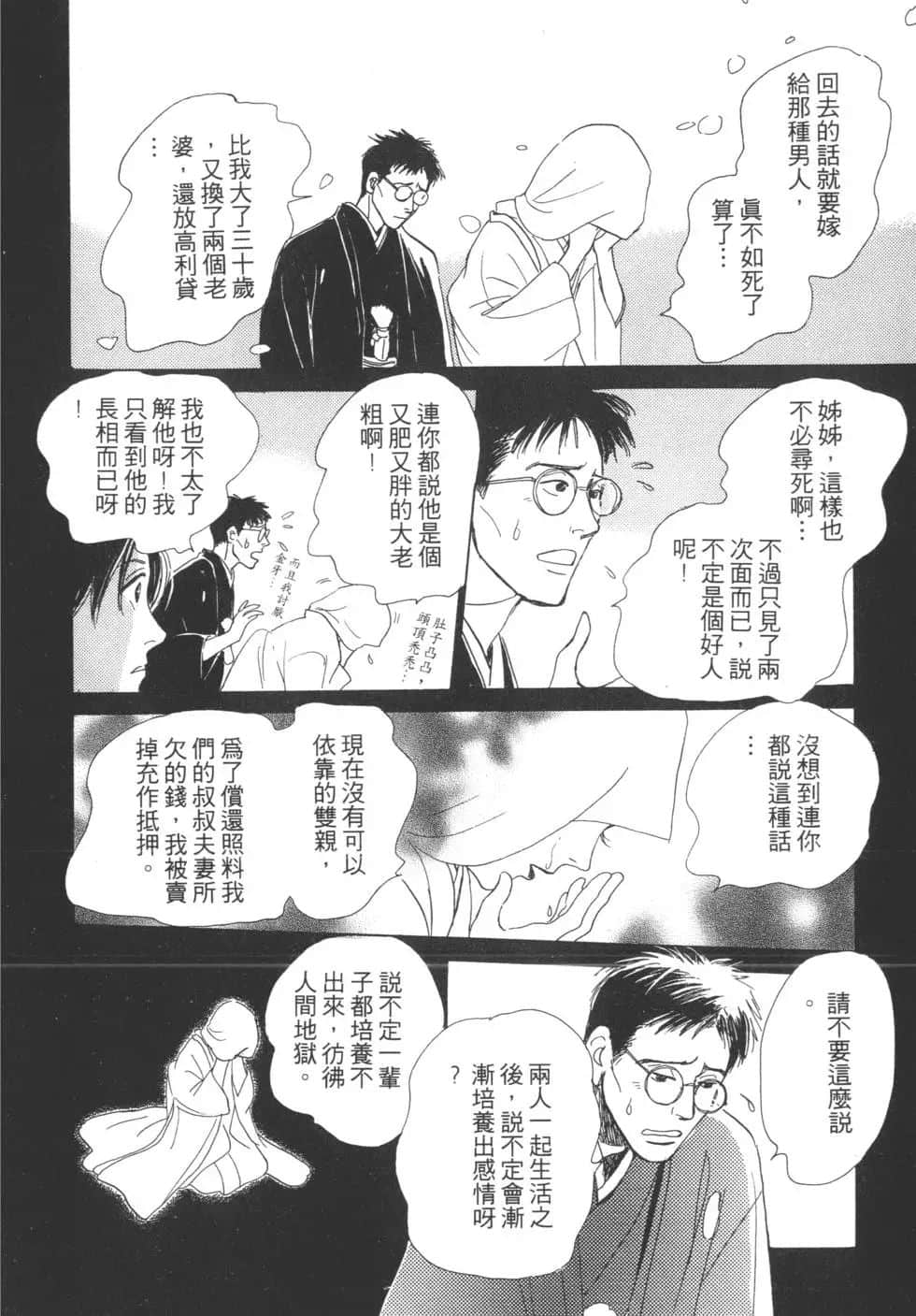 Page 216