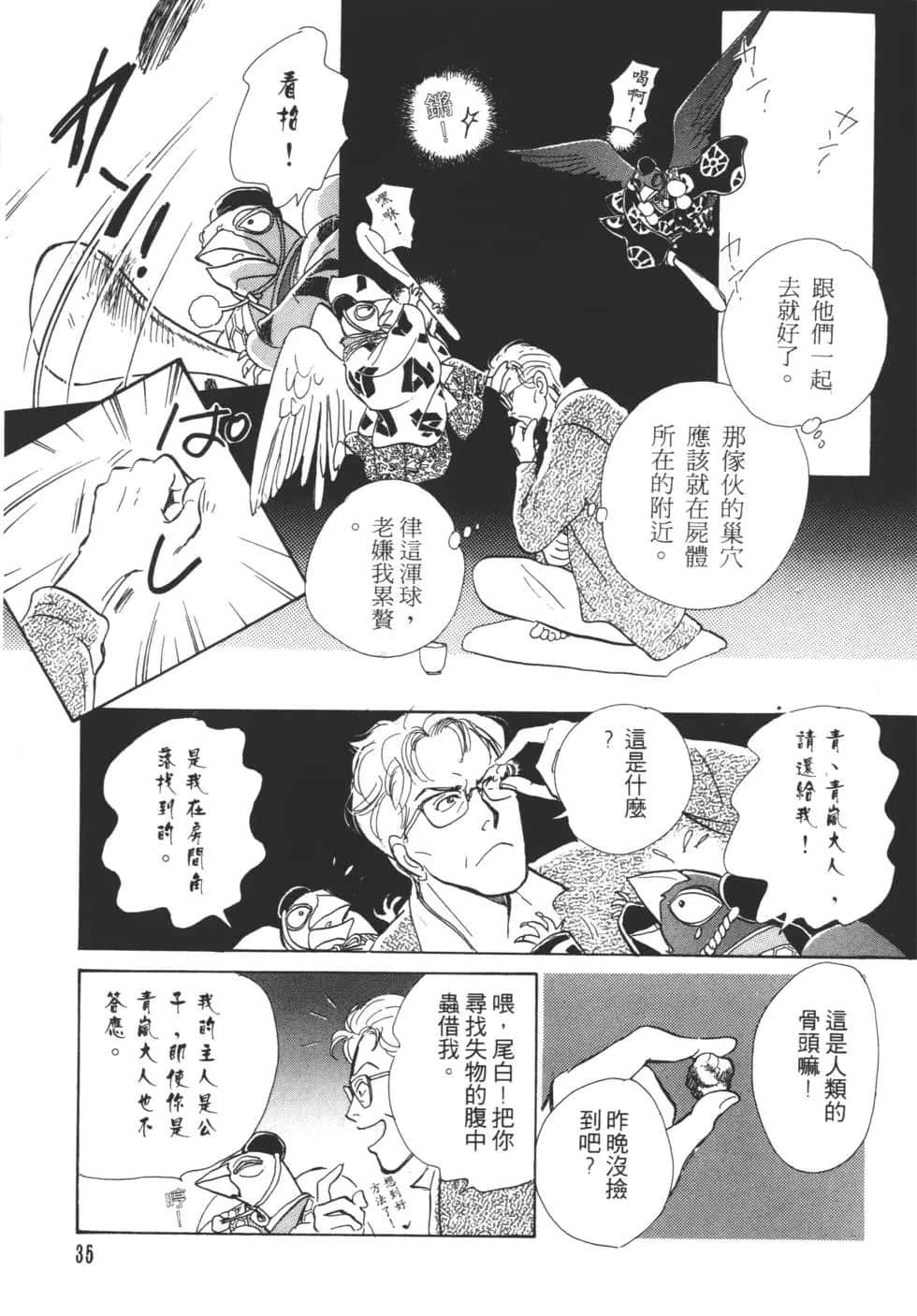 Page 37